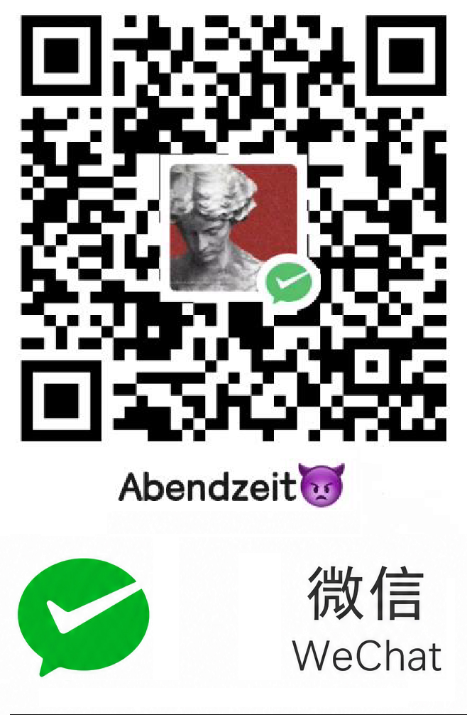 作者 Abendzeit 的微信赞赏收款码